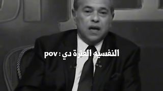 النفسية تعبانة