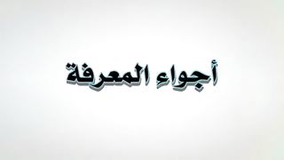 أسئله دينية صعبة جدا عن الأنبياء والرسل????-من هو النبي؟!-اختبر معلوماتك الدينية
