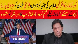 غزہ کے ’مسئلے‘ کو ہمیشہ کیلیے ختم کردو؛ ڈونلڈ ٹرمپ کا اسرائیل کو مشورہ