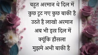 शायरी