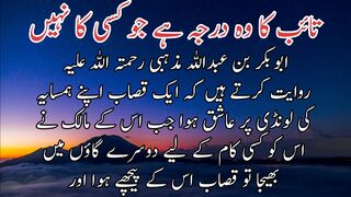 Taib ka wo darja he Jo Kisi ka nhi | تائب کا وہ درجہ ہے جوکسی کانہیں