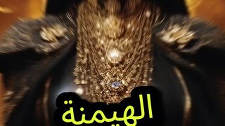 نزينغا: ملكة الهيمنة والقوة