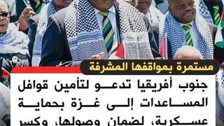 غزة العزة