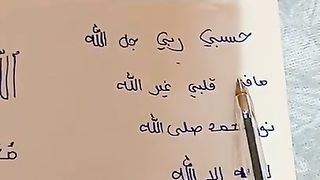 نور محمد صلى الله لا اله الا الله