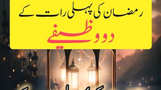 Powerful Wazifa to Overcome Financial Hardship ||  prayer || Kashaf butt