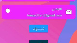 اول تطبيق اندرويد اسلامي اطوره