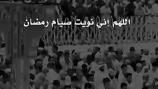 رمضان كريم