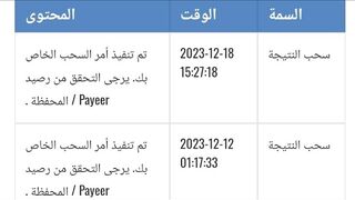 اثبات سحب 18 دولار خلال دقائق أقوى وأفضل طريقة جرب بنفسك سحب فوري
