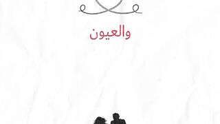 ليش تخون-ناصيف زيتون-حالات واتساب