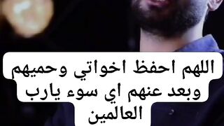 اخواتى