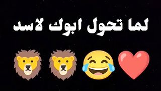 WHEN YOU CAN MAKE YOUR FATHER LION