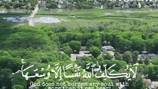 اوخر سورة البقرة