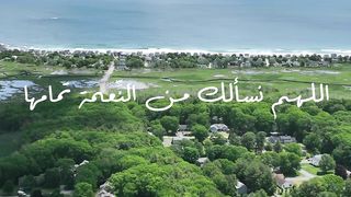 دعاء جميل