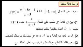 دراسة دالة