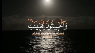 سورة النور بصوت احمد خضر رااااحة نفسية ????✨