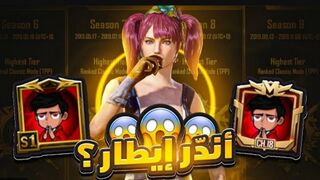 ☠☠اقوى لاعب ببجي موبايل