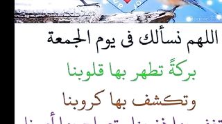 دعاء