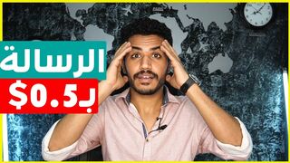 الربح من الانترنت 2023 من قراءة الرسائل بس | اربح من الانترنت 2023