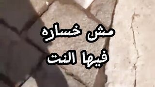 مواقف محرجه مش خساره فيها النت