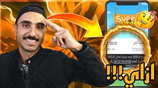ازاي تكسب 1200 جنيه في 10 أيام من لعبة Super Birds مجانا والسحب فودافون كاش !!!????