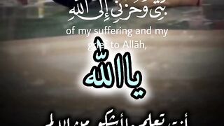 قال إنما أشكو بثي وحزني الى الله بصوت إسلام صبحي