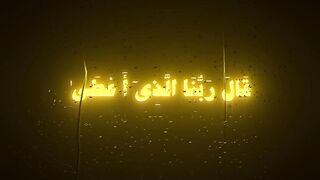 Quran