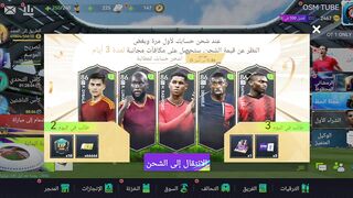 The best account in total football arabic