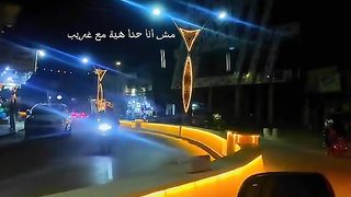 مش انا حدا هية مع غريب