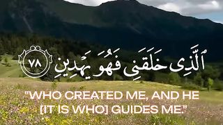 أيات قرآنية من سورة  الشعراء