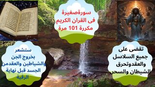 سورة الفلق