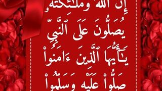افضل الصلاة على النبي