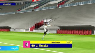عرضية خيالية  وهدف!!