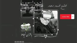 قران كريم