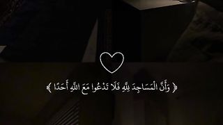 (وَأَنَّ المساجد لِلَّهِ فلا تَدْعُوا مع الله أَحَدًا نهانا الله في هذه الآية عن)