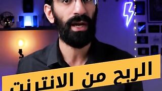 ازي تعمل فلوس من الانترنت حتي لو كنت طالب????