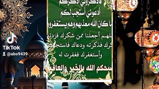 Happy new year on the occasion of the month of Ramadan