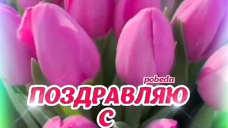 8 МАРТА