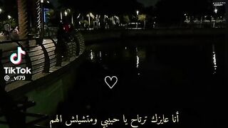 عايزك ترتاح
