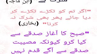 Irshadat e nabvi