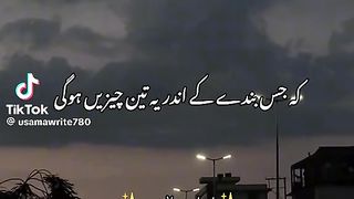 Hazrat Muhammad saw ki hadees