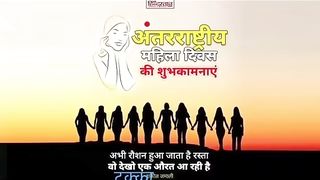 Women’s day