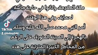 قصه إسلامية