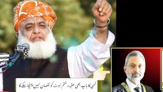 Molana Fazal ur Rehman