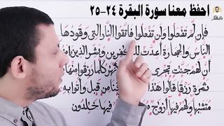 سورة البقرة