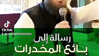 رسالة الى تجار المخدرات