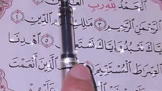 سورة الفاتحة  صوت جميل جدا