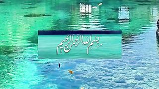 مفيش أجمل من القرآن الكريم