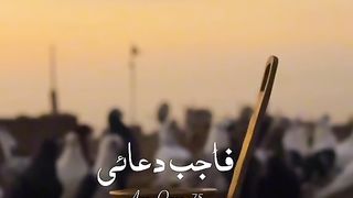 فأجب دعائى