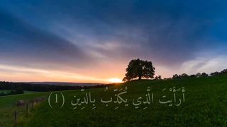 قران كريم
