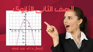 اتصال داله على فتره